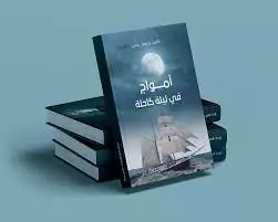 تصميم اغلفة كتب ومذكرات وكتالوج