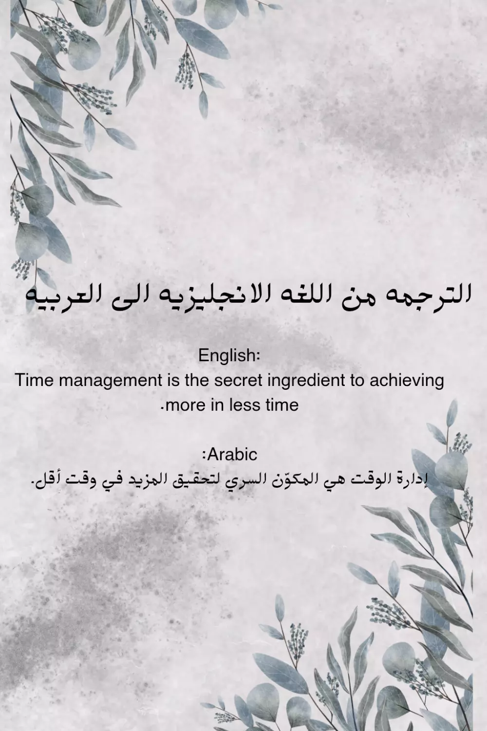 "سأقدم ترجمة احترافية ودقيقة للنصوص من الإنجليزية إلى العربية والعكس، مع الالتزام بالمعنى الأصلي والأسلوب السليم، سواء كانت مقالات، نصوص، أو مستندات."