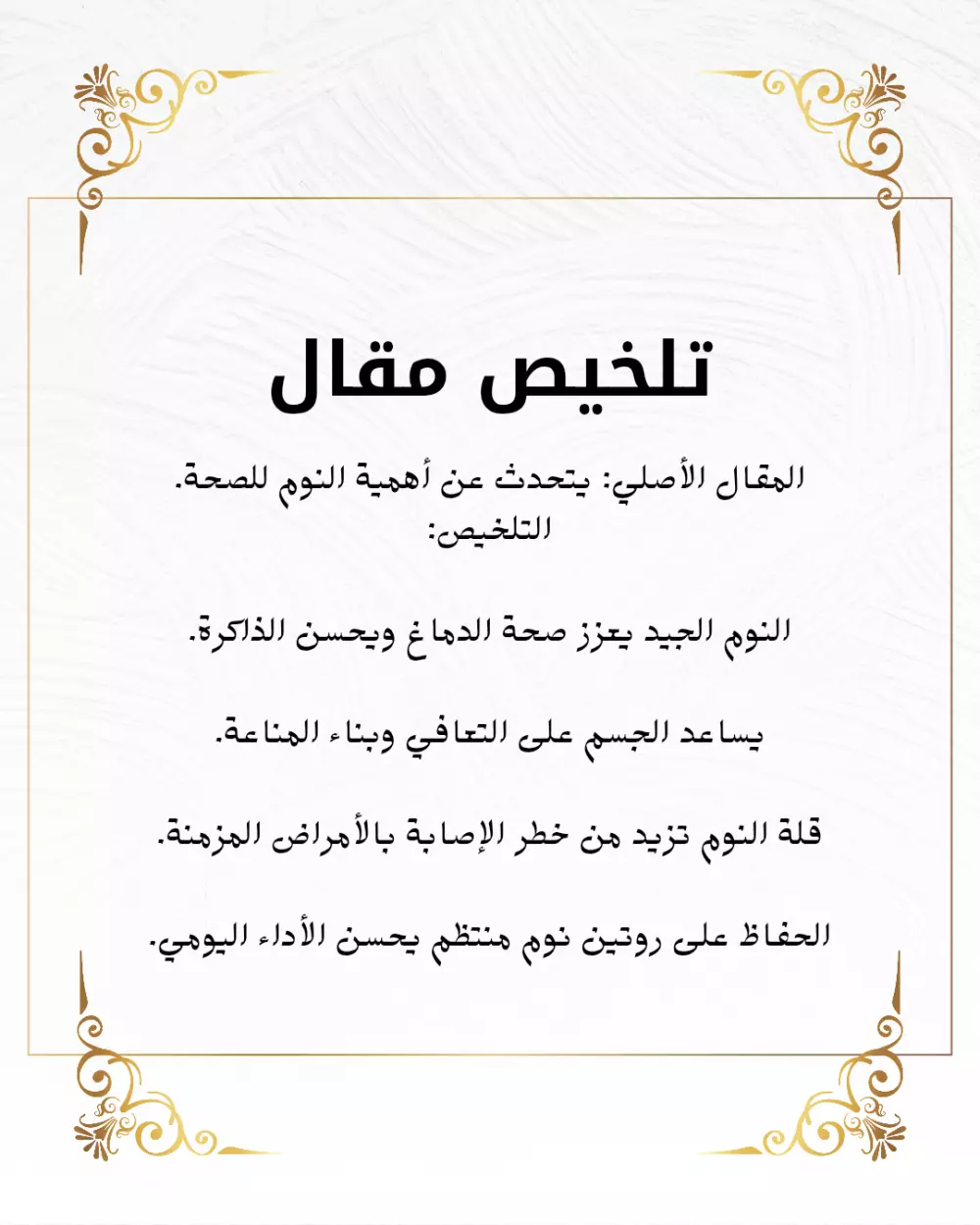 "سأكتب مقالات احترافية ومميزة باللغة العربية أو الإنجليزية، بأسلوب سلس وجذاب، مع الالتزام بالقواعد اللغوية وتقديم محتوى فريد ومفيد يناسب جميع المجالات."