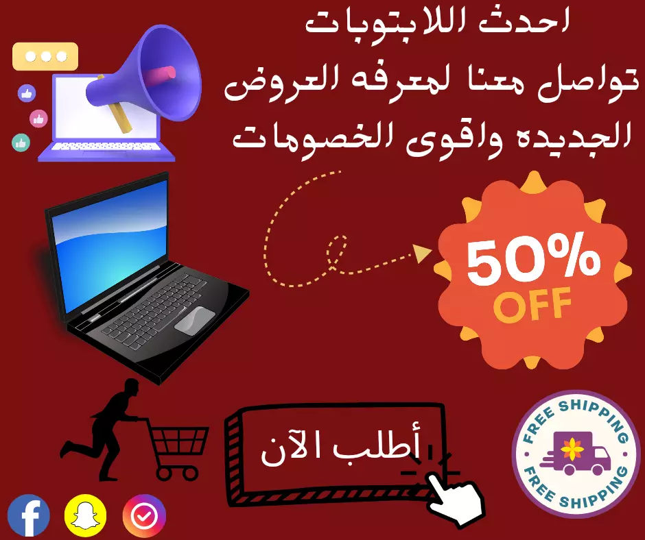 "سأقوم بتصميم صور وبوستات إعلانية بشكل احترافي وجذاب تناسب متجرك أو صفحاتك على مواقع التواصل الاجتماعي. أقوم بإضافة النصوص والعروض والخصومات بشكل واضح، مع ألوان متناسقة وجودة عالية، لتجذب العملاء وتزيد من التفاعل."