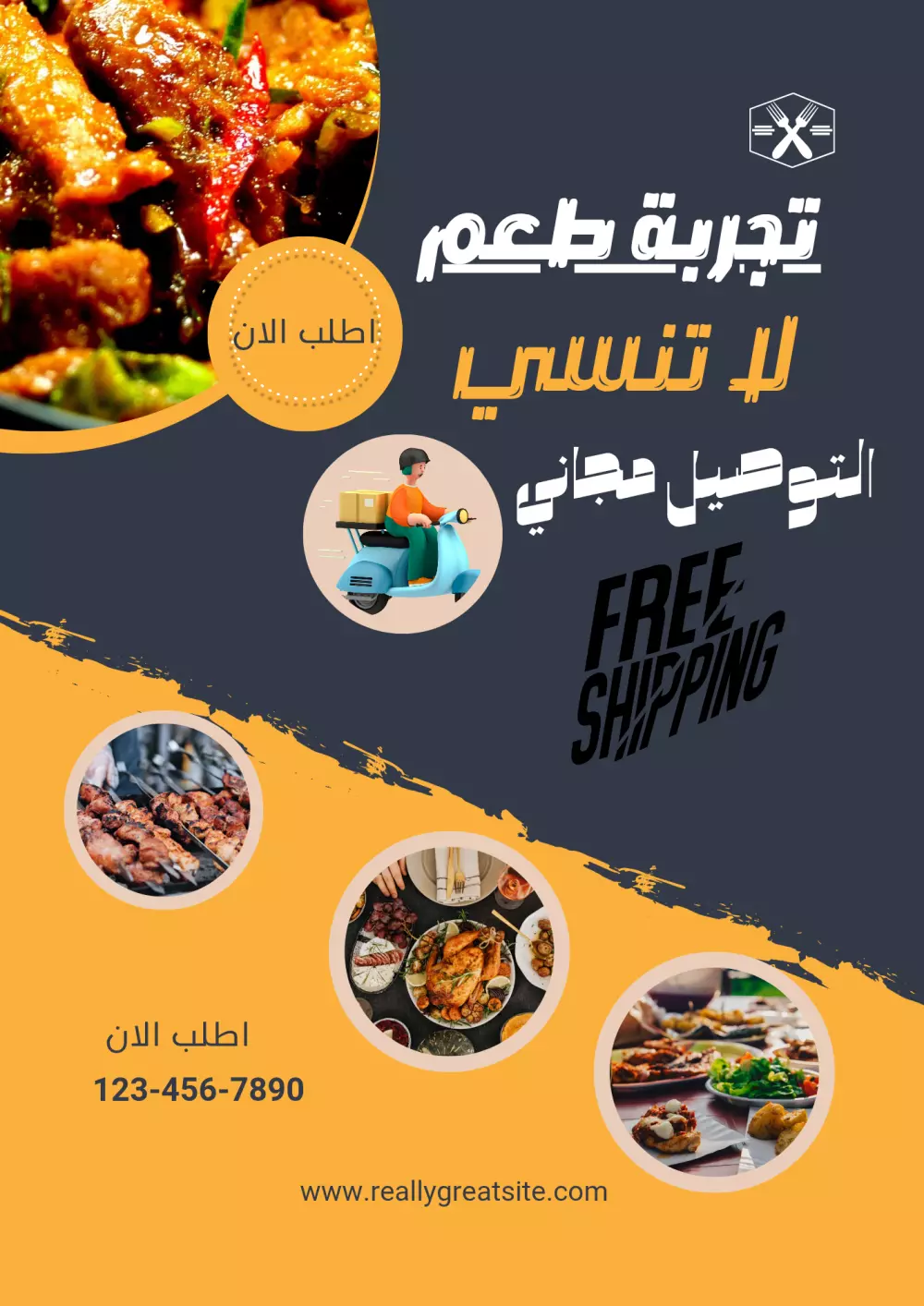 سأصمم لك صورة إعلانية احترافية لأطعمتك أو منتجاتك الغذائية، مع اختيار ألوان وإضاءة جذابة لتبرز جمال المنتج وتجذب العملاء. التصميم يصلح للاستخدام على وسائل التواصل الاجتماعي أو الإعلانات التسويقية.