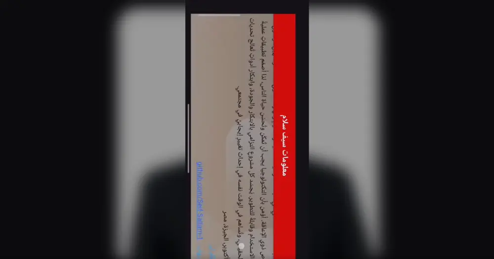 تطوير تطبيق عرض المعلومات (Info App)