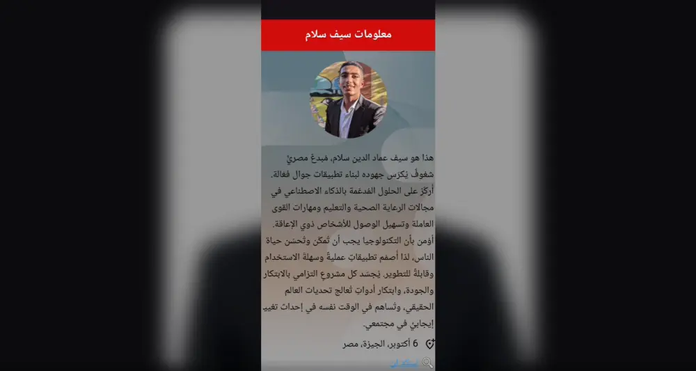 تطوير تطبيق عرض المعلومات (Info App)