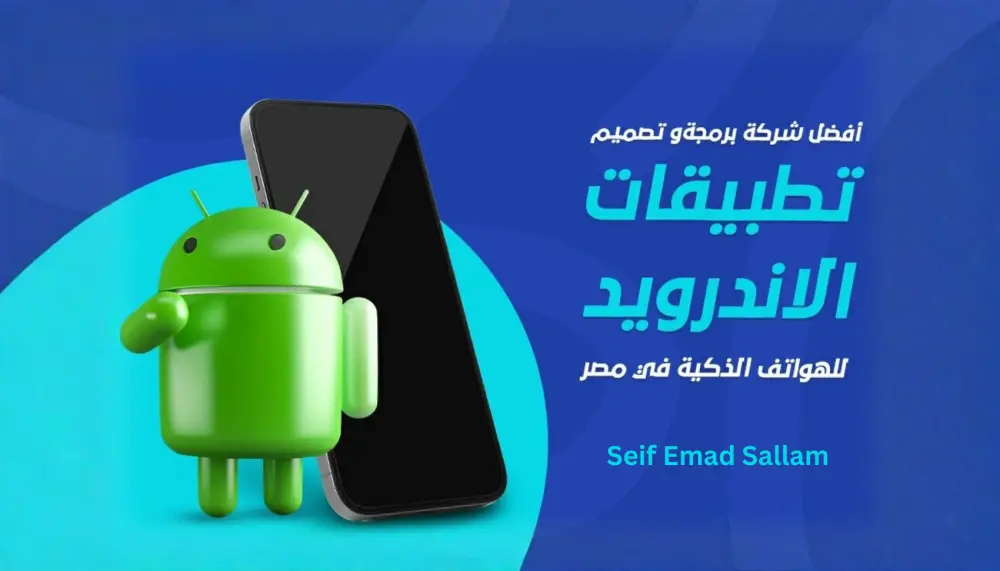 تطوير تطبيق عرض المعلومات (Info App)