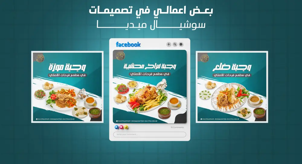 تصميمات سوشيال ميديا احترافية