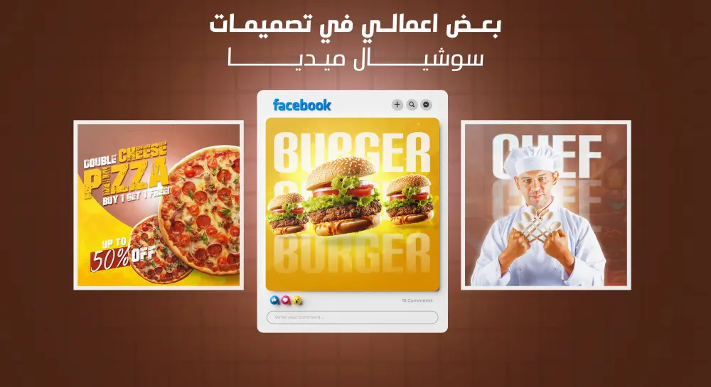 تصميمات سوشيال ميديا احترافية