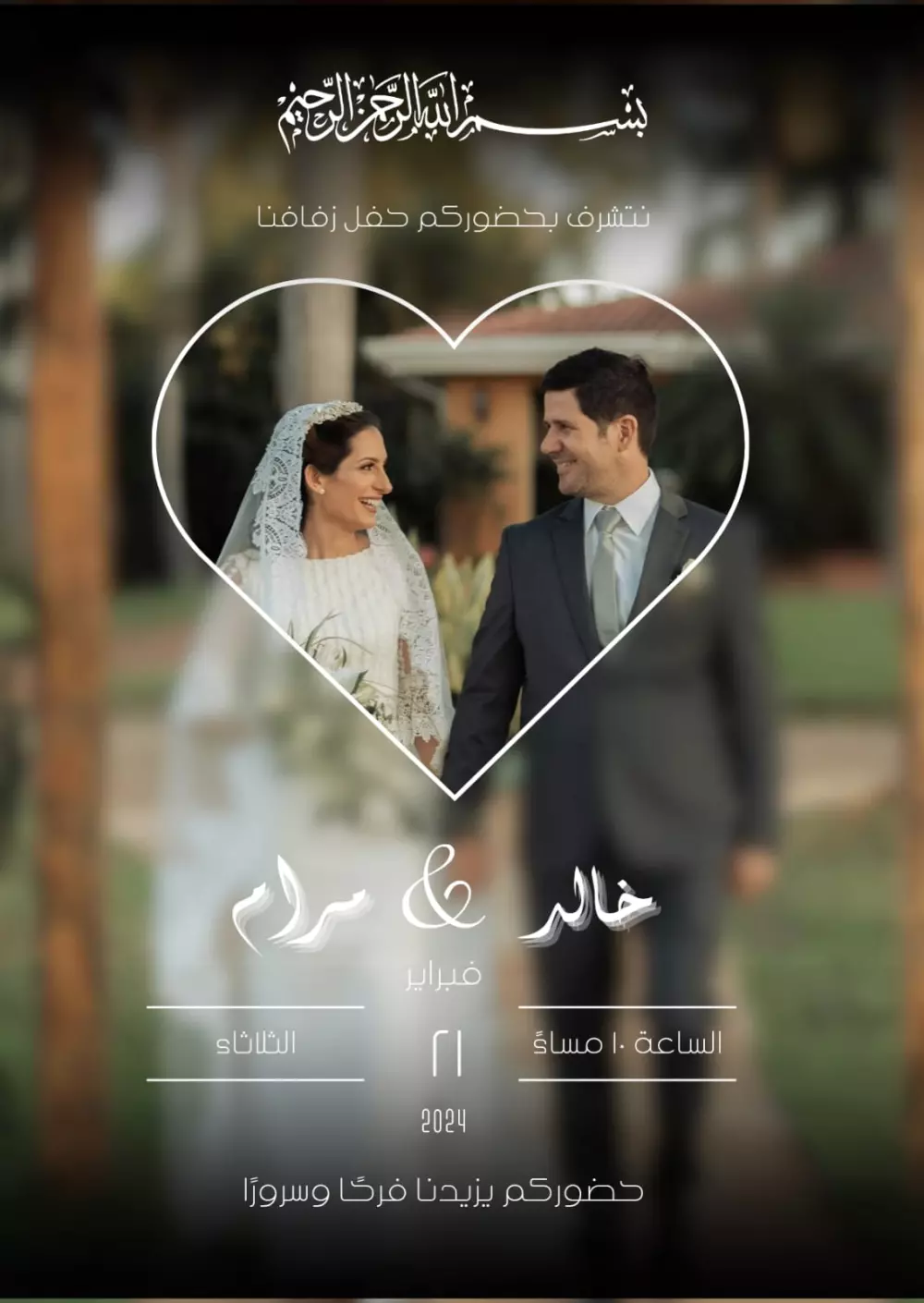 خدمة تصميم الدعوات ✨  هل عندك مناسبة مميزة وتحب تطلع بدعوة أنيقة تعبر عن ذوقك؟ 🎉 أنا هصمملك دعوات احترافية مناسبة لأي مناسبة (فرح – خطوبة – سبوع – تخرج – مؤتمرات – اجتماعات – حفلات أعياد ميلاد)