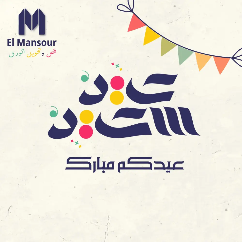 تصميم اعلان سوشيال ميديا ابداعى ومبتكر