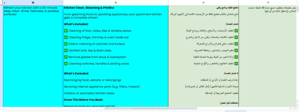 ترجمة من الإنجليزية إلى العربية والعكس