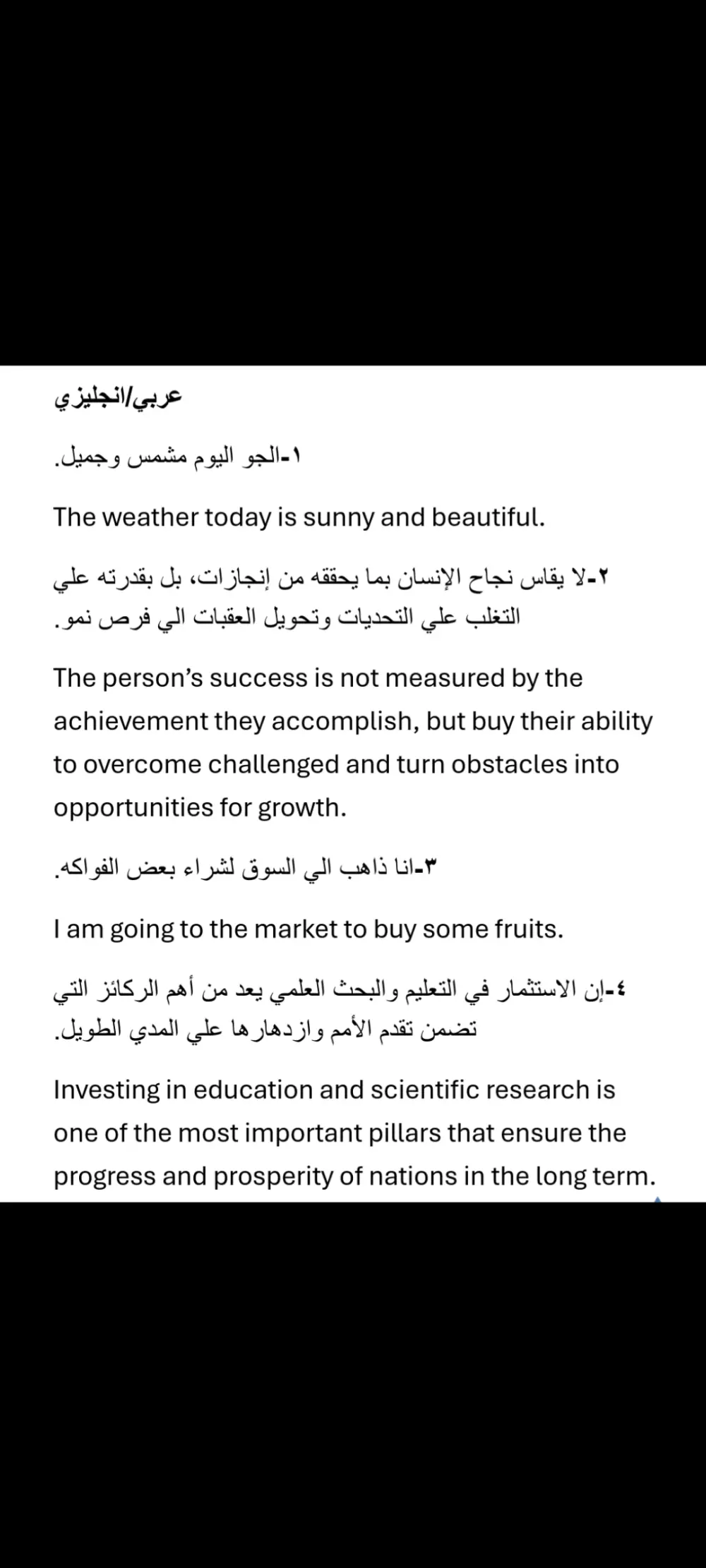 ترجمه احترافيه من اللغه الانجليزيه الي العربيه والعكس