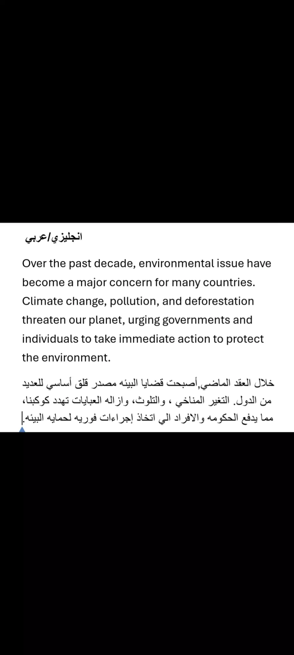 ترجمه احترافيه من اللغه الانجليزيه الي العربيه والعكس