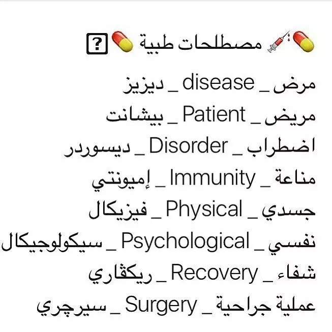 ترجمه طبيه دقيقه