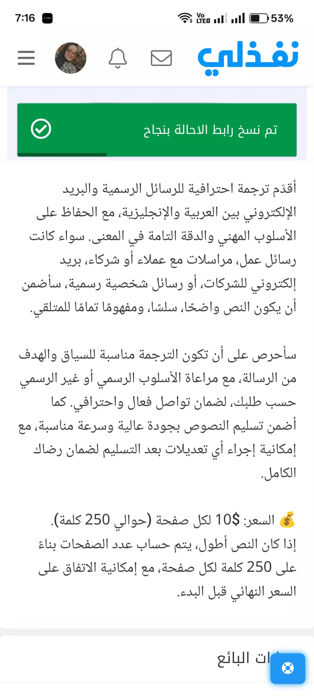 ترجمة جمل قصيرة وسريعة بين العربية والإنجليزية