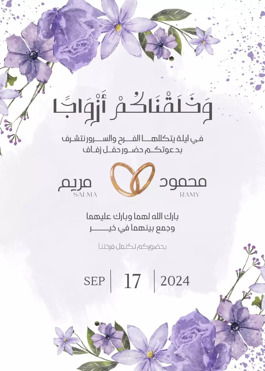 تصميم دعوات مناسبات /فرح/زفاف/مولد