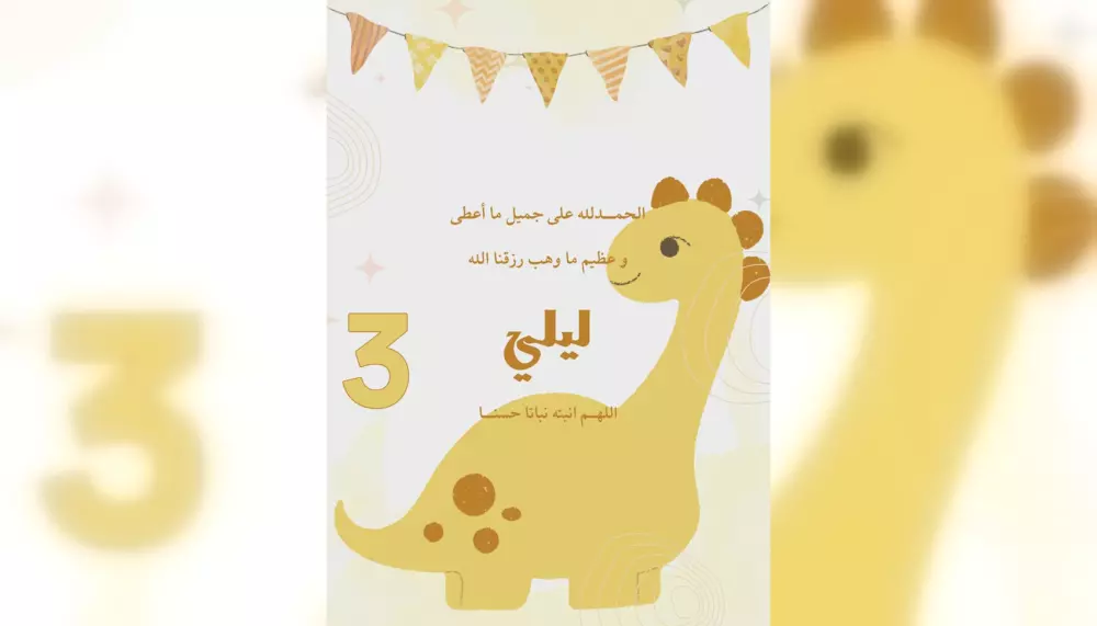 تصميم دعوات مناسبات /فرح/زفاف/مولد