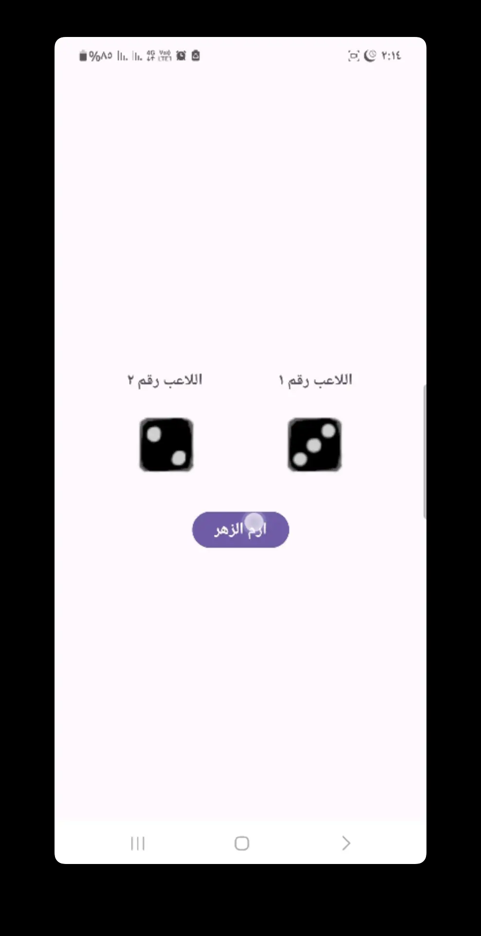 برمجة تطبيق أندرويد بسيط باستخدام جافا أو كوتلن