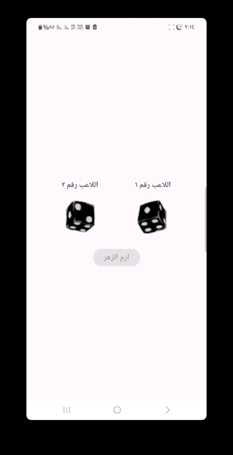 برمجة تطبيق أندرويد بسيط باستخدام جافا أو كوتلن