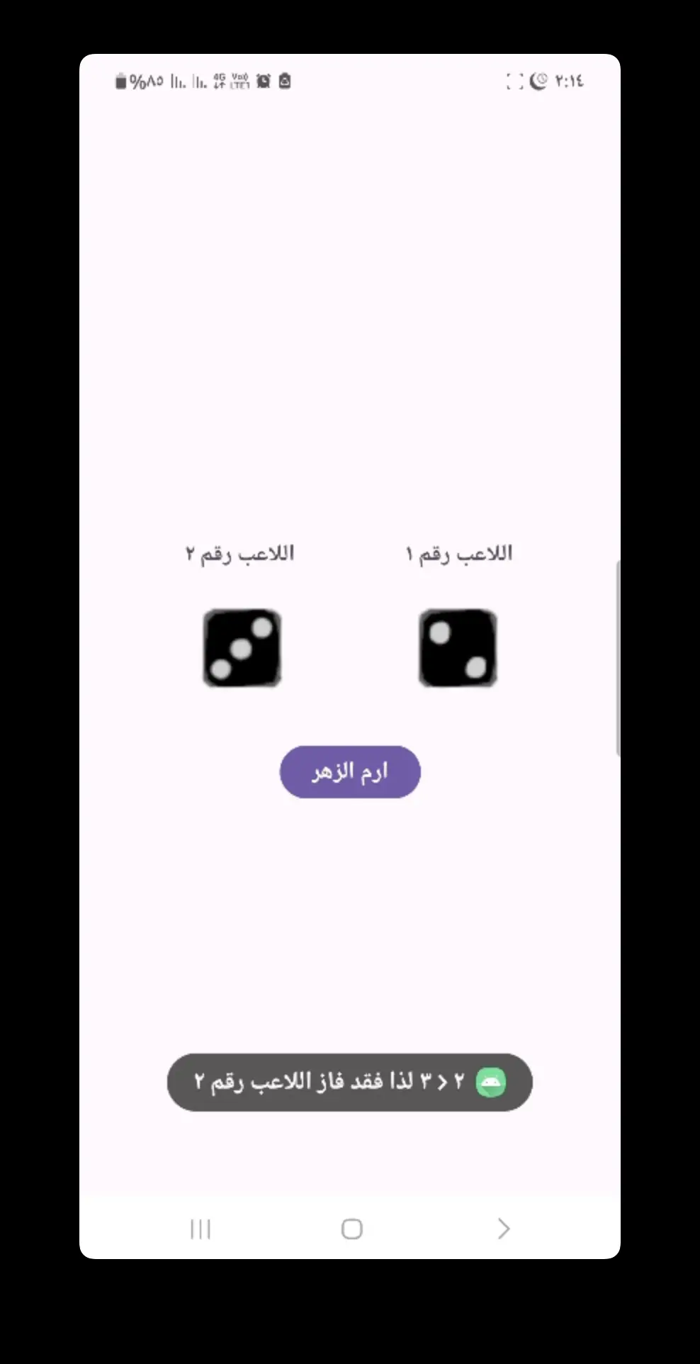 برمجة تطبيق أندرويد بسيط باستخدام جافا أو كوتلن