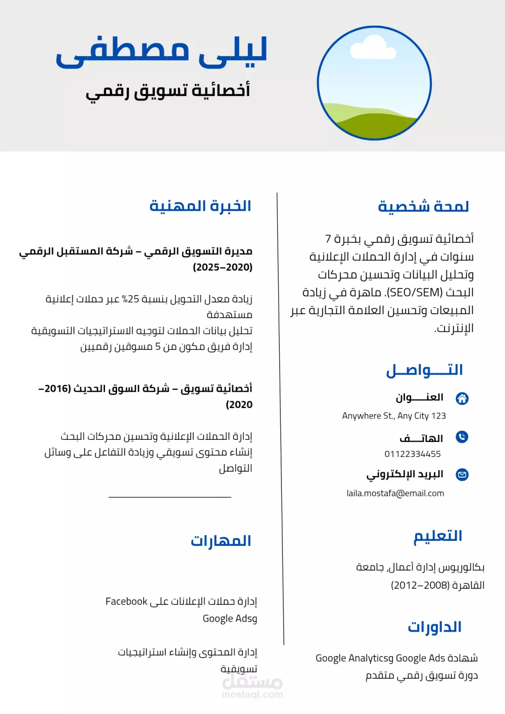 كتابة وتصميم سيرة ذاتية (cv) عربي متوافقة مع أنظمة الATS