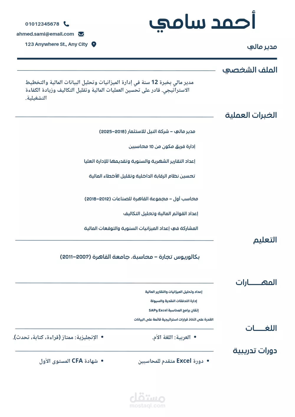 كتابة وتصميم سيرة ذاتية (cv) عربي متوافقة مع أنظمة الATS