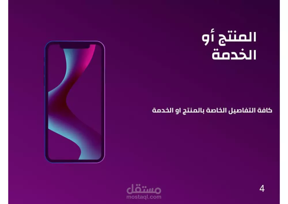 تصميم عروض باوربوينت (power point) إحترافية