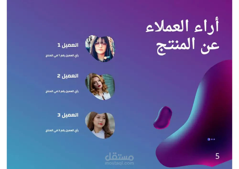 تصميم عروض باوربوينت (power point) إحترافية