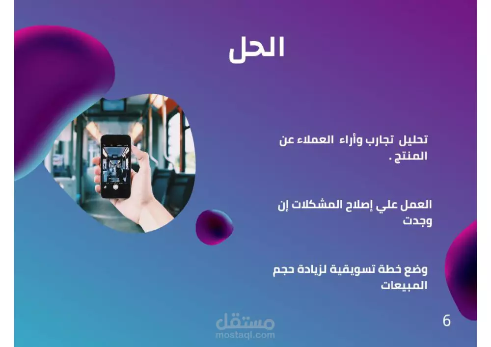 تصميم عروض باوربوينت (power point) إحترافية