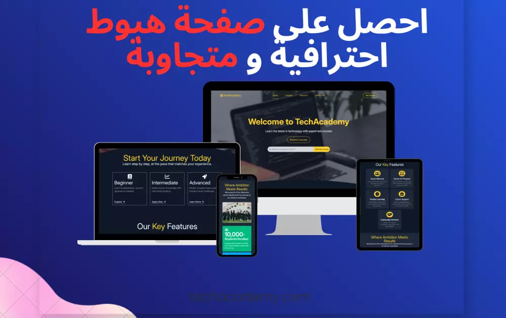 إنشاء صفحة هبوط متجاوبة وعصرية بتقنيات Tailwind أو Bootstrap