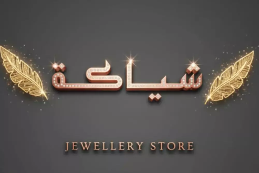 تصميم شعار احترافي ومميز لعلامتك التجارية