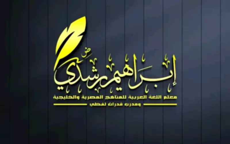 تصميم شعار مميز واحترافي جدا معبر عن مشروعك