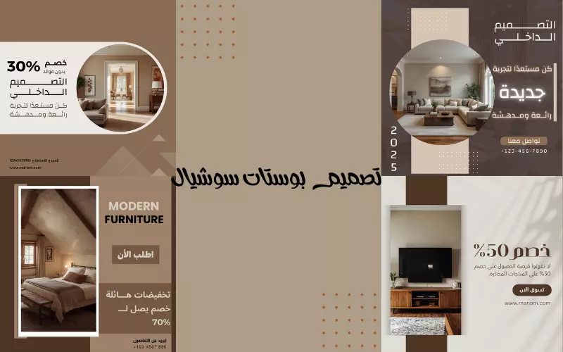 تصميم بوستات سوشيال ميديا