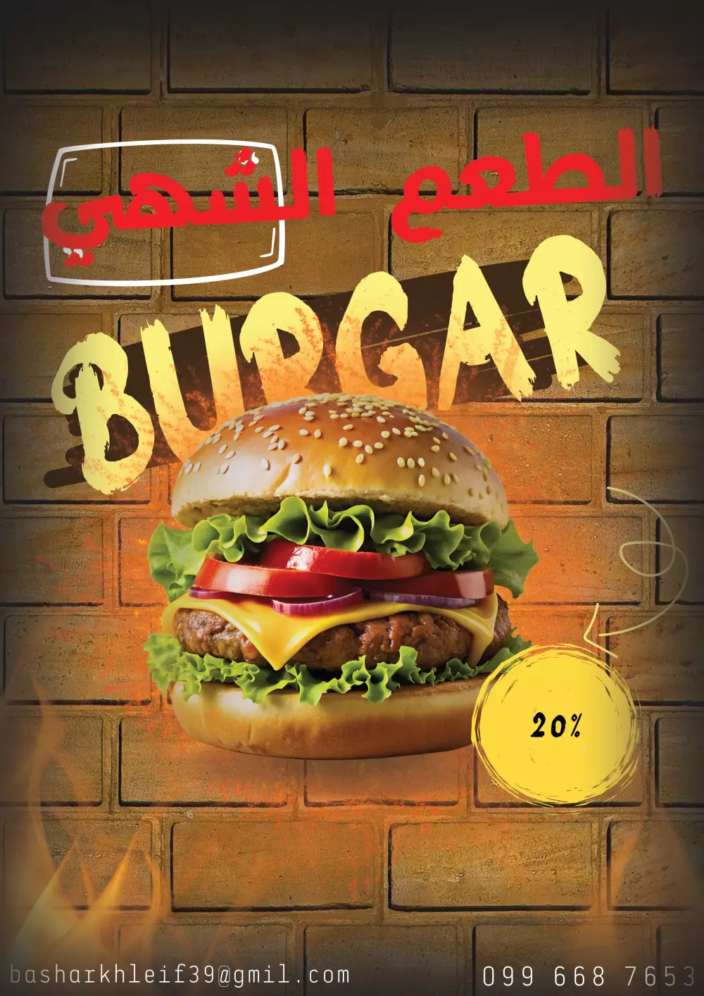 تصميم اعلانات وبوسترات