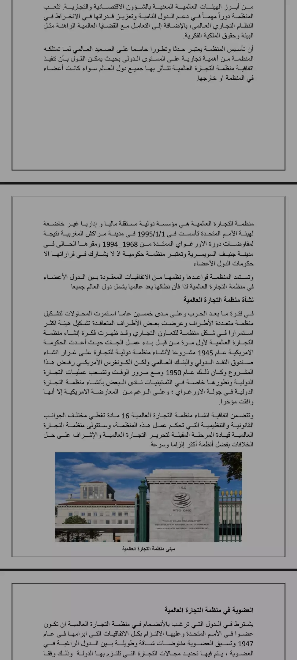 كتابة ملفات word وتنسيقها