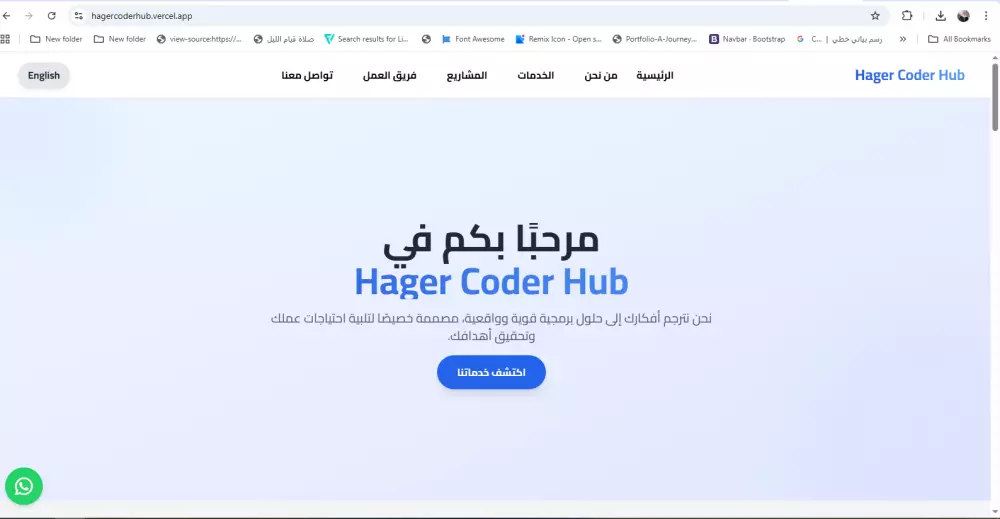 حوّل موقعك للغتين (عربي + إنجليزي) باحترافية