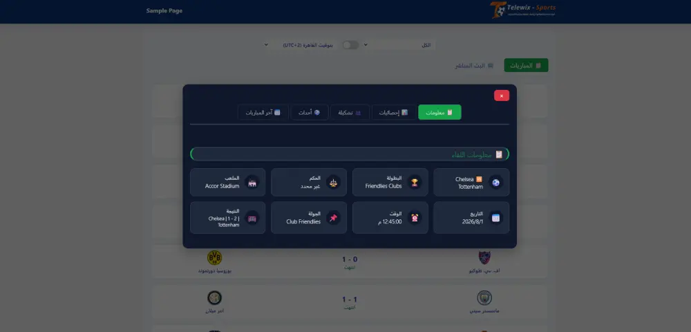 قالب ووردبريس رياضي احترافي للمواقع الرياضية مع جدول مباريات تلقائي - Telewix Sports Theme