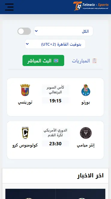 قالب ووردبريس رياضي احترافي للمواقع الرياضية مع جدول مباريات تلقائي - Telewix Sports Theme