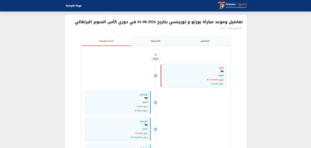 قالب ووردبريس رياضي احترافي للمواقع الرياضية مع جدول مباريات تلقائي - Telewix Sports Theme