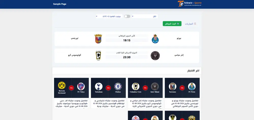 قالب ووردبريس رياضي احترافي للمواقع الرياضية مع جدول مباريات تلقائي - Telewix Sports Theme