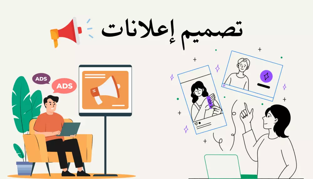 تصميم اعلان فيسبوك احترافي للمدرسين