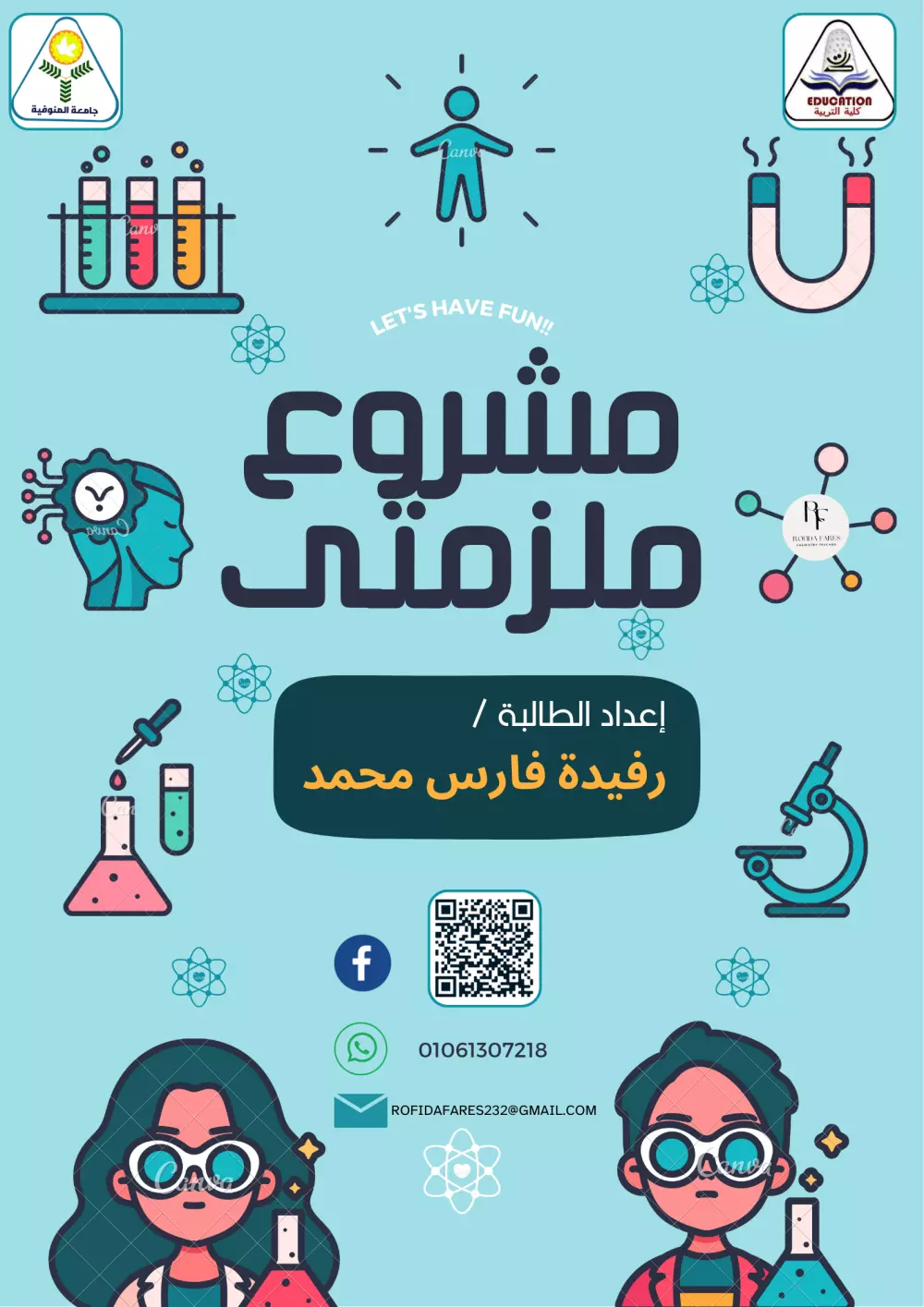 تصميم غلاف لكتاب أو مذكرة