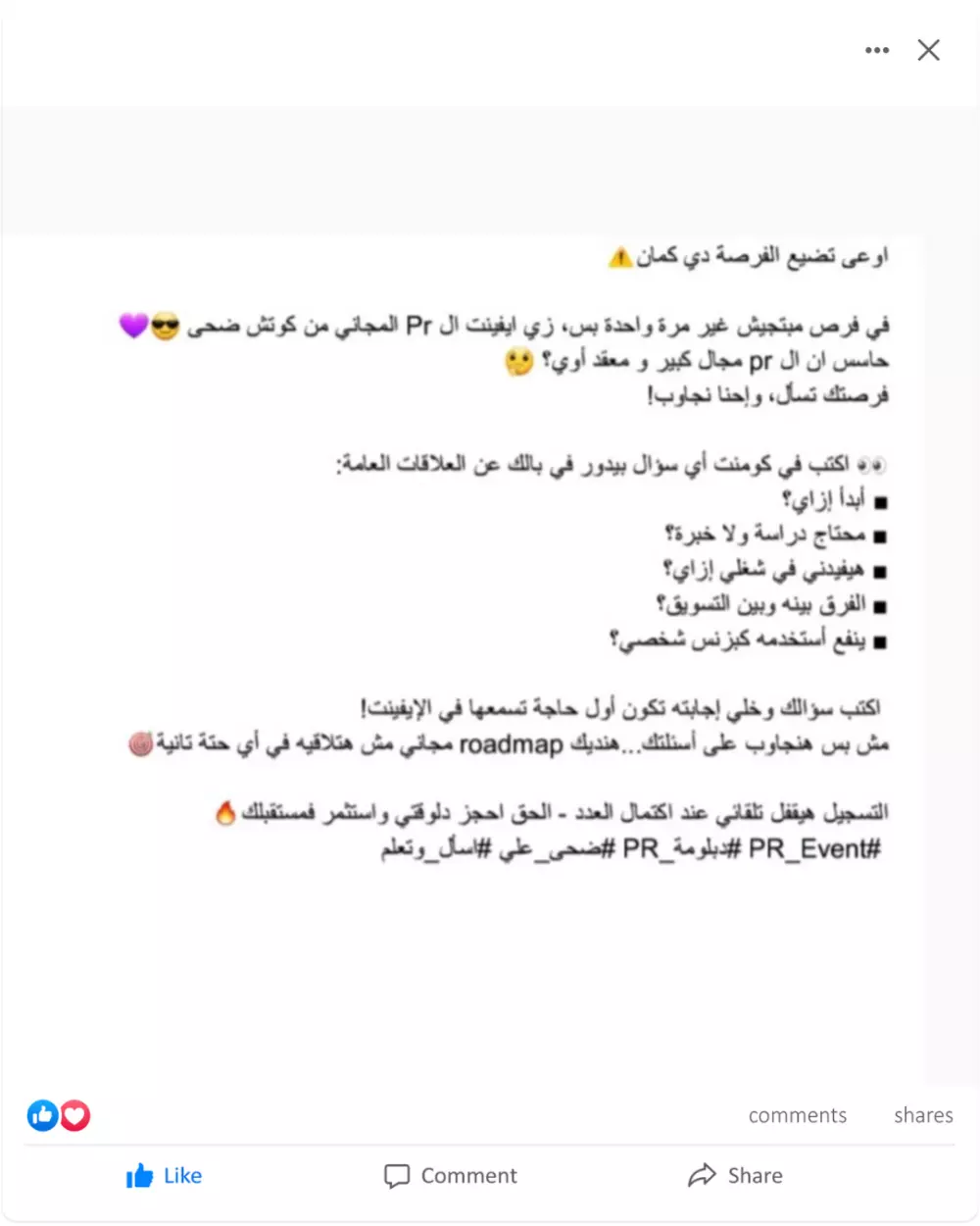 كتابة 5 بوستات إعلانية جذابة للسوشيال ميديا