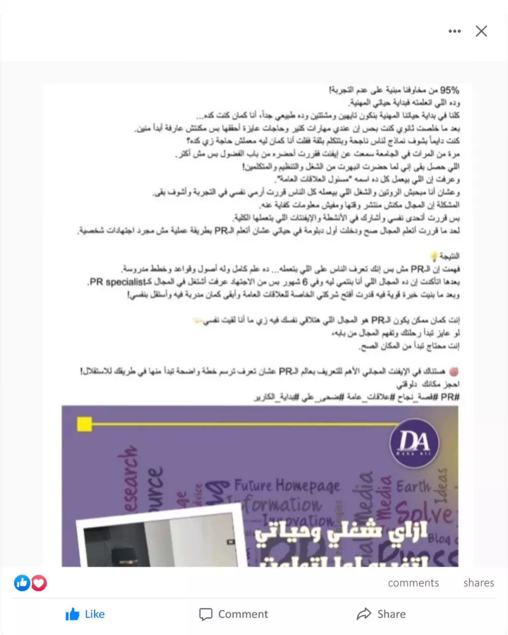 كتابة 5 بوستات إعلانية جذابة للسوشيال ميديا