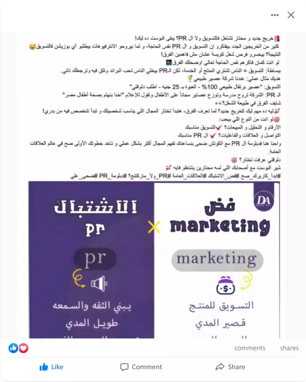 كتابة 5 بوستات إعلانية جذابة للسوشيال ميديا
