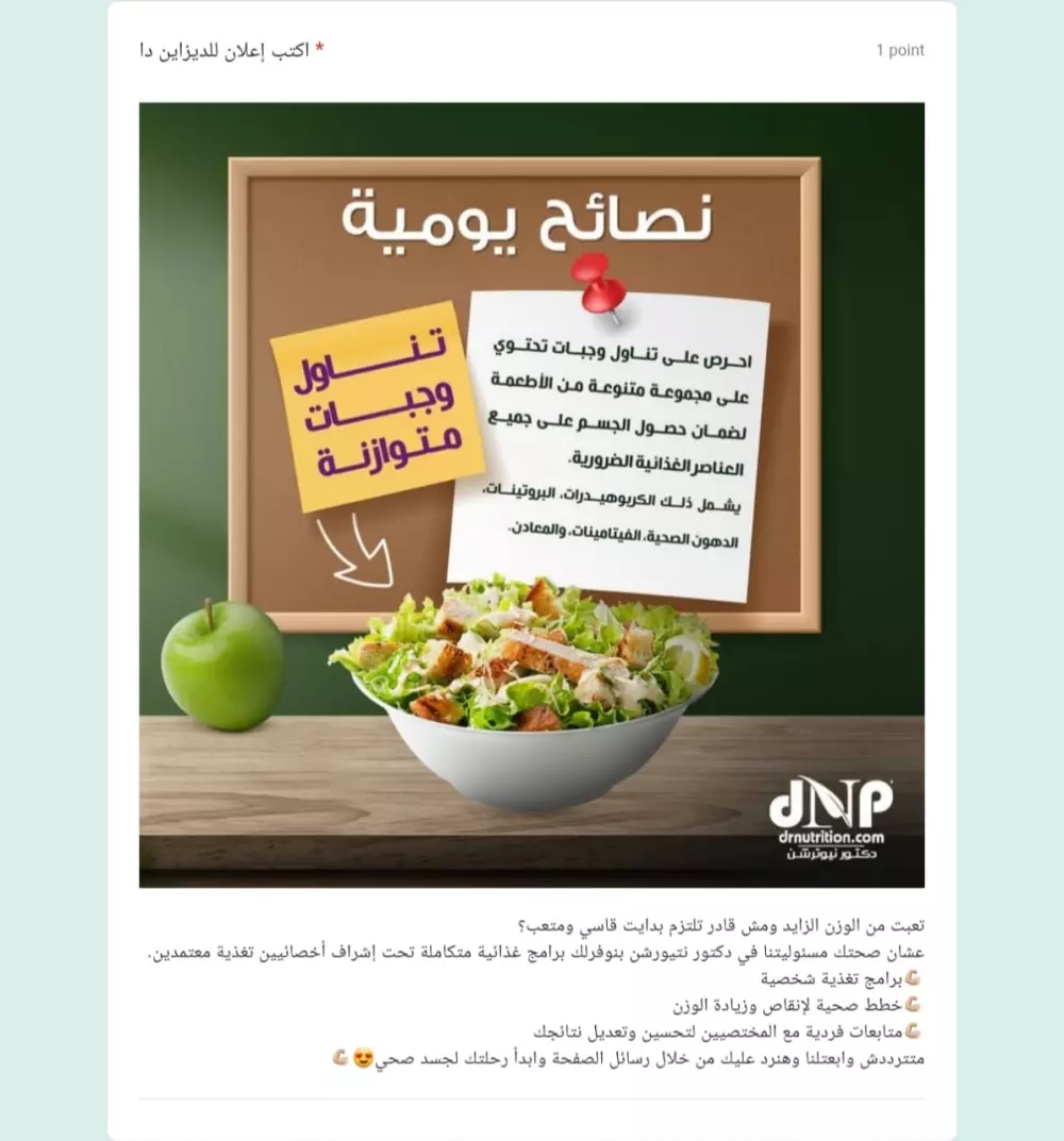 كتابة 5 بوستات إعلانية جذابة للسوشيال ميديا