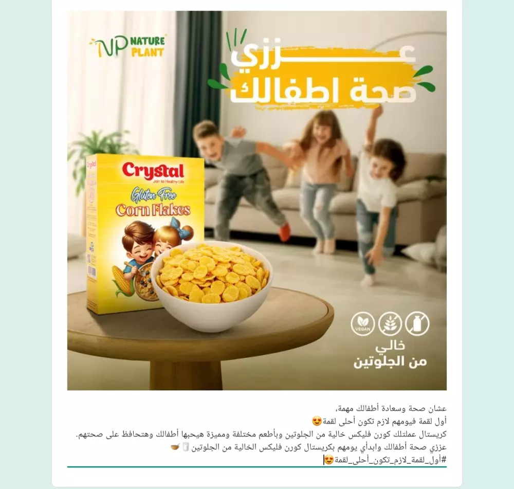 كتابة 5 بوستات إعلانية جذابة للسوشيال ميديا