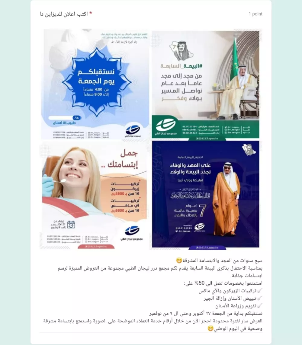 كتابة 5 بوستات إعلانية جذابة للسوشيال ميديا