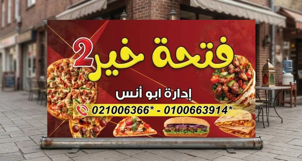 تصميم إعلانات سوشيال ميديا وبنرات ومطبوعات بشكل احترافي ومتناسق