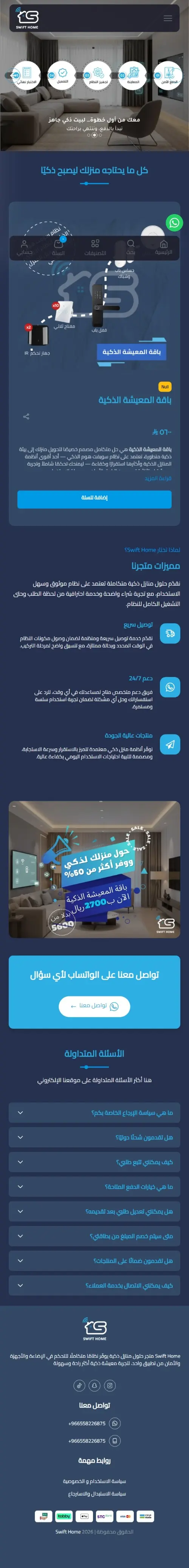 اختيار وتركيب ثيم احترافي على سلة + تخصيص CSS حسب الهوية