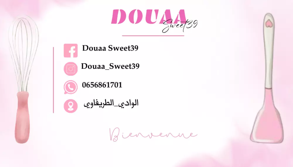 تصميم بطاقة عمل لمحل صناعة الحلويات والشعار الخاص بهم