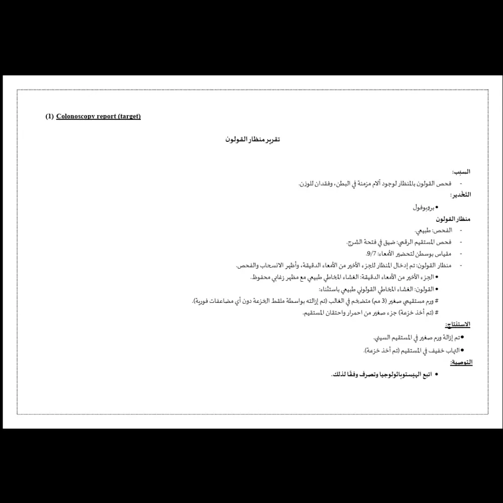 ترجمة طبية احترافية